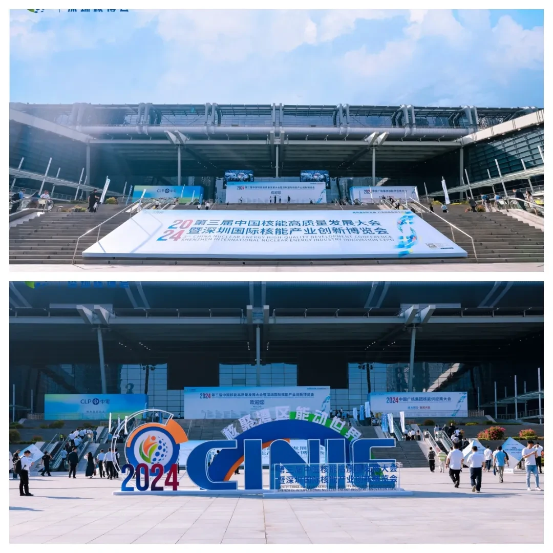 Changsha Pump 2024 Shenzhen Nuclear Expo-03 Changsha Pump 2024 Shenzhen Nuclear Expo-03