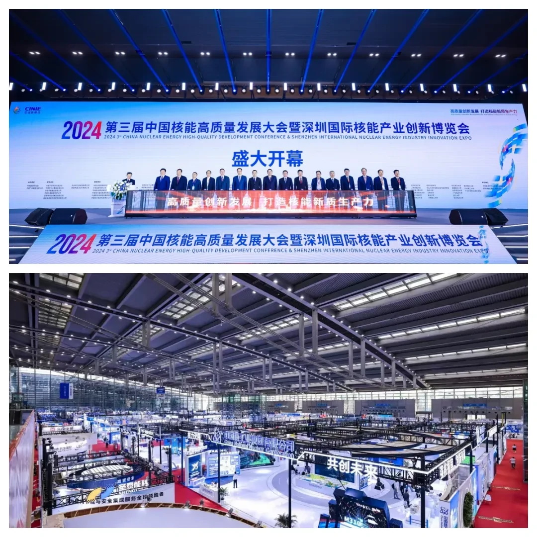 Changsha Pump 2024 Shenzhen Nuclear Expo-500×300-02 Changsha Pump 2024 Shenzhen Nuclear Expo-500×300-02